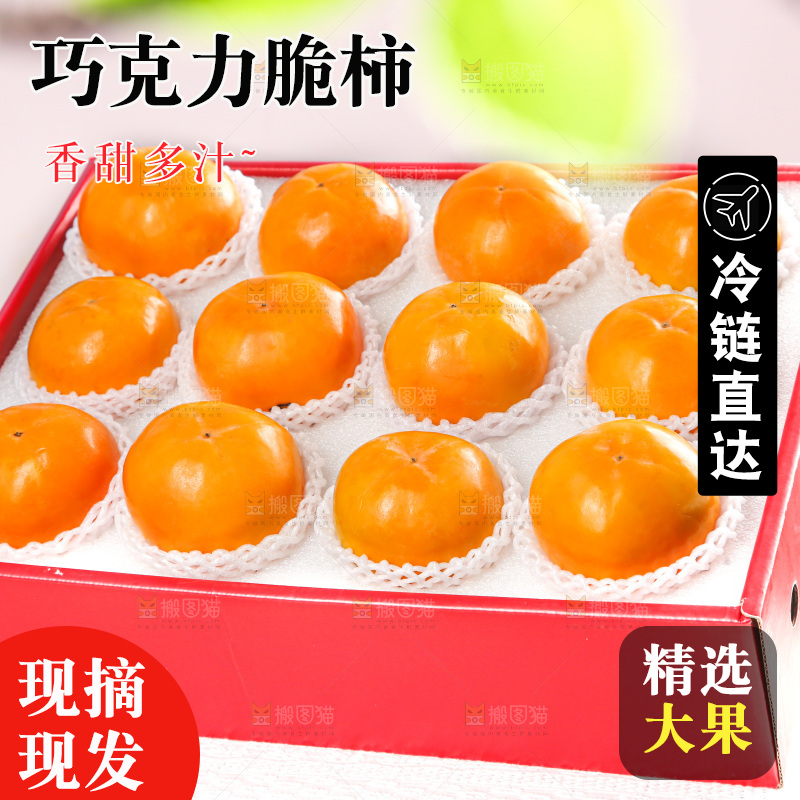 盒子装着水果脆柿