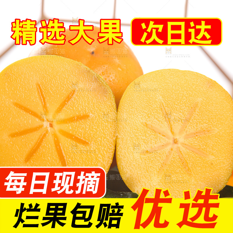 木底上的水果脆柿