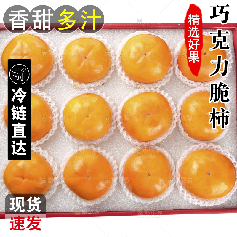 盒子装着水果脆柿