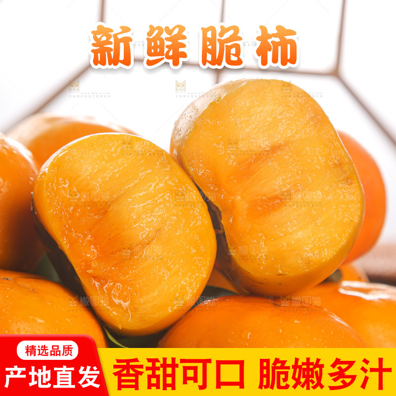 木底上的水果脆柿