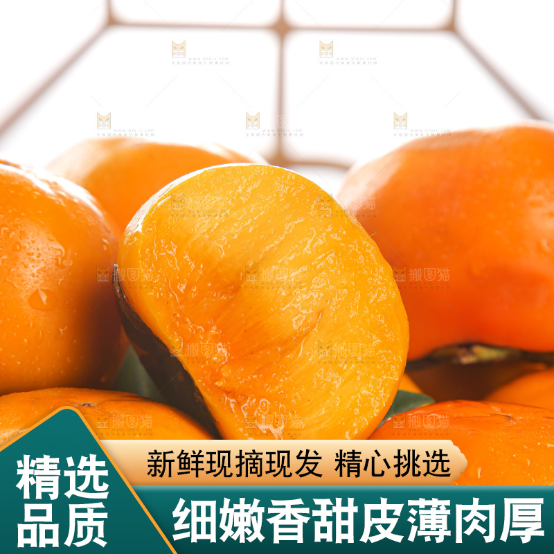 木底上的水果脆柿