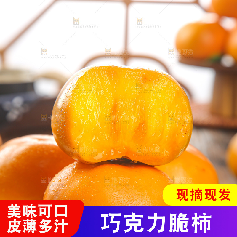 木底上的水果脆柿