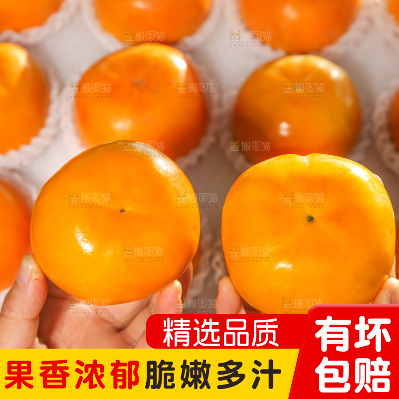盒子装着水果脆柿