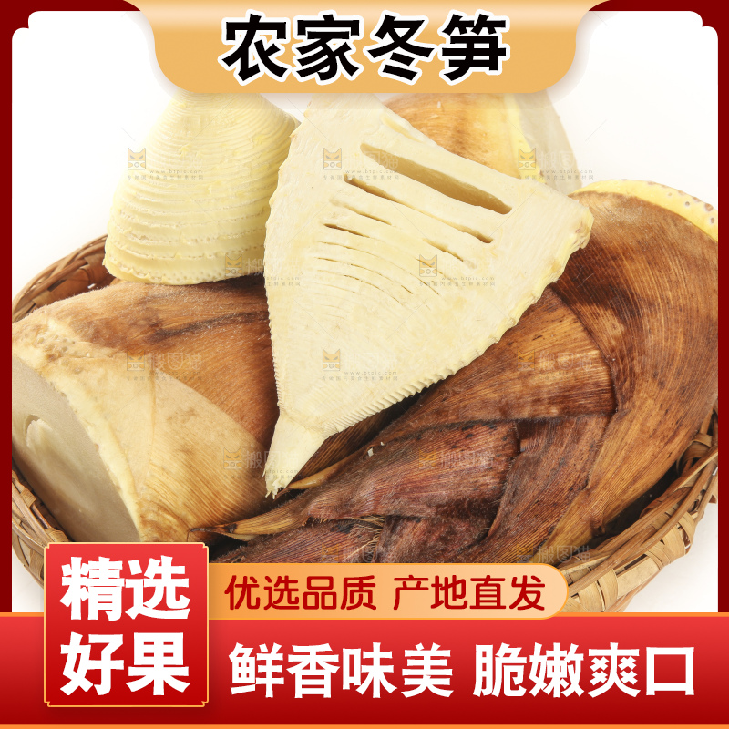 白底上的冬笋