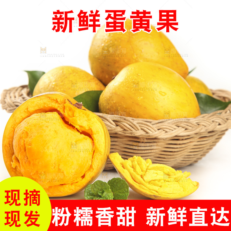 白底上的蛋黄果