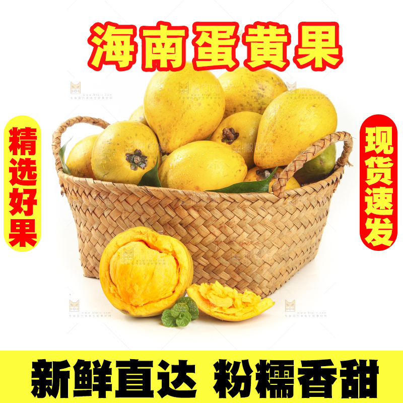 白底上的蛋黄果