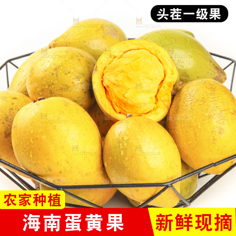 白底上的蛋黄果