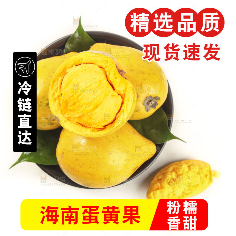 白底上的蛋黄果