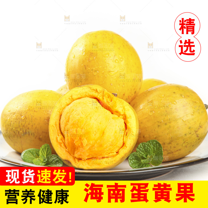 白底上的蛋黄果