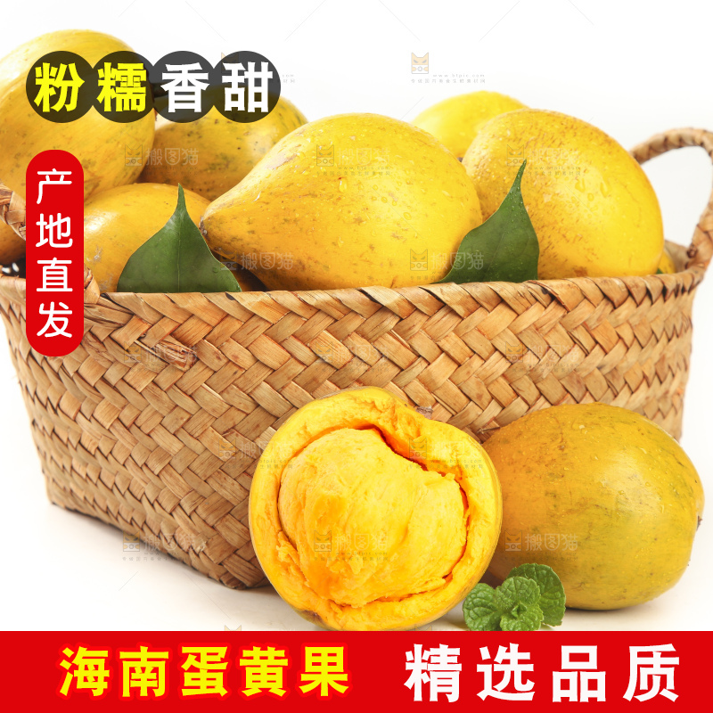 白底上的蛋黄果