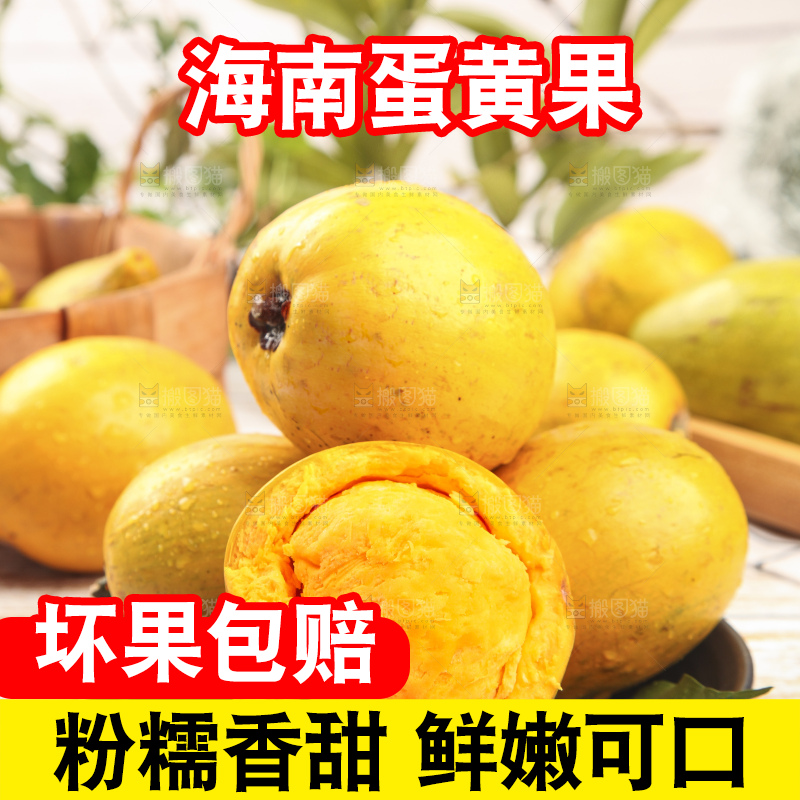 浅底上的蛋黄果