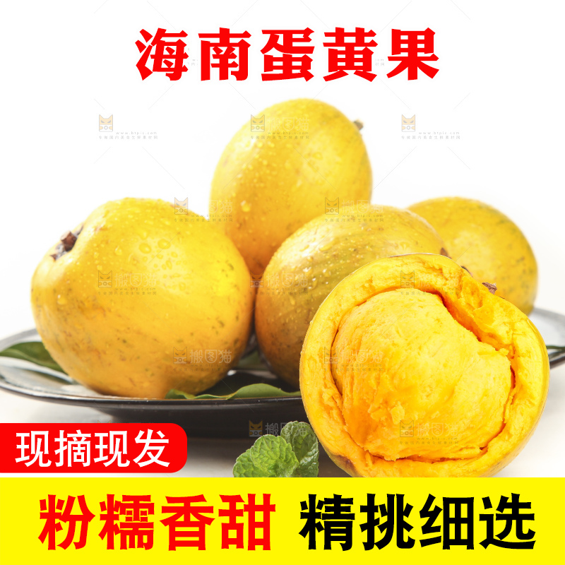 白底上的蛋黄果