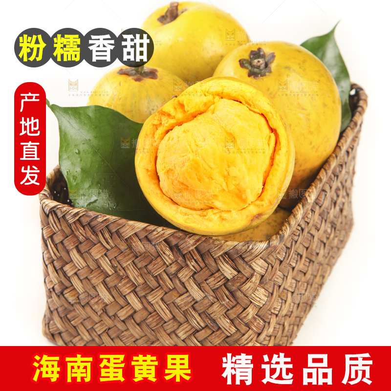 白底上的蛋黄果