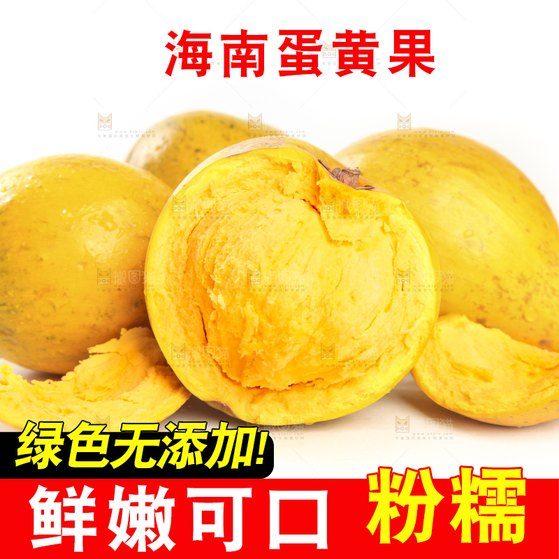 白底上的蛋黄果