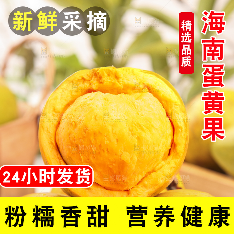 浅底上的蛋黄果