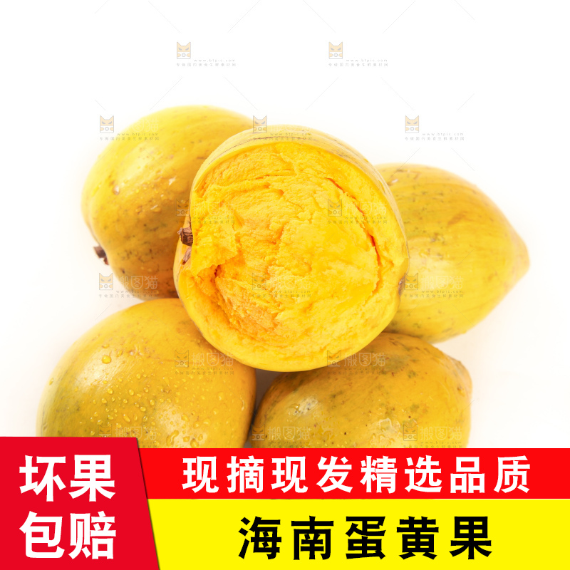 白底上的蛋黄果