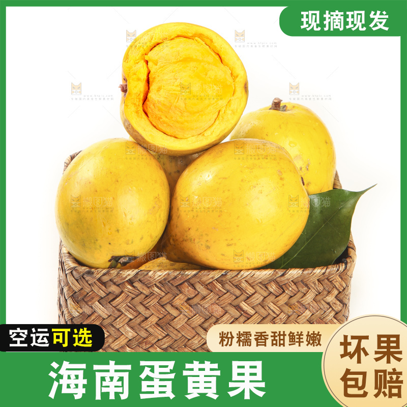 白底上的蛋黄果