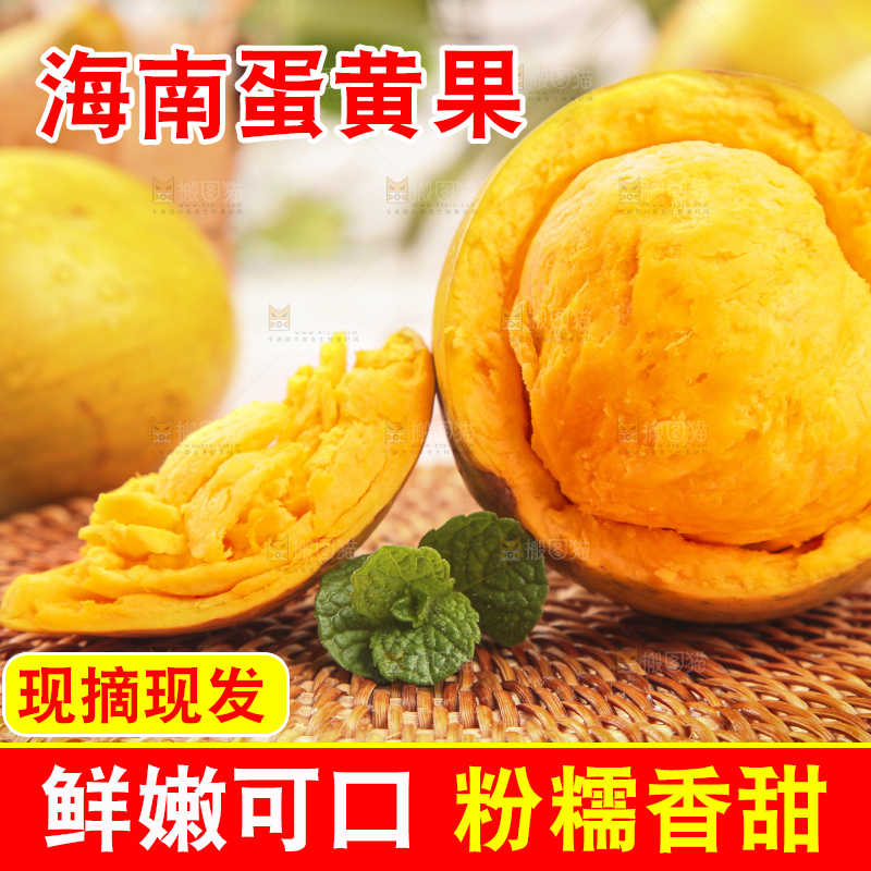 浅底上的蛋黄果