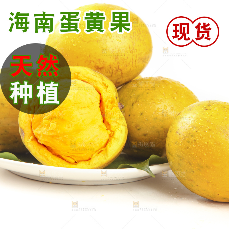 白底上的蛋黄果