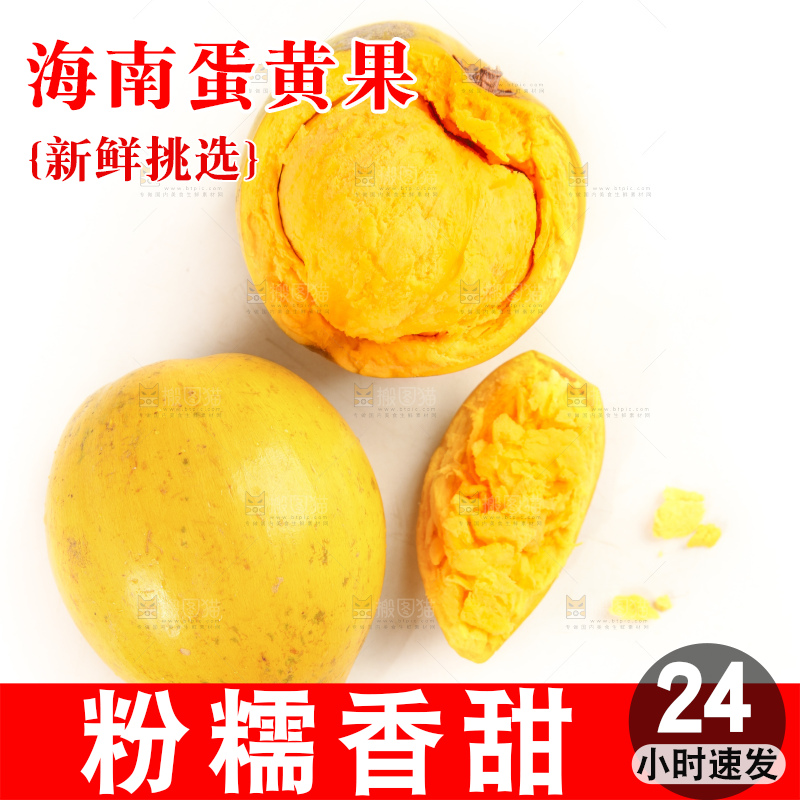 白底上的蛋黄果