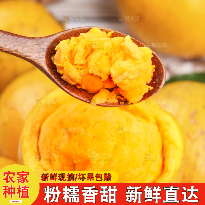 浅底上的蛋黄果
