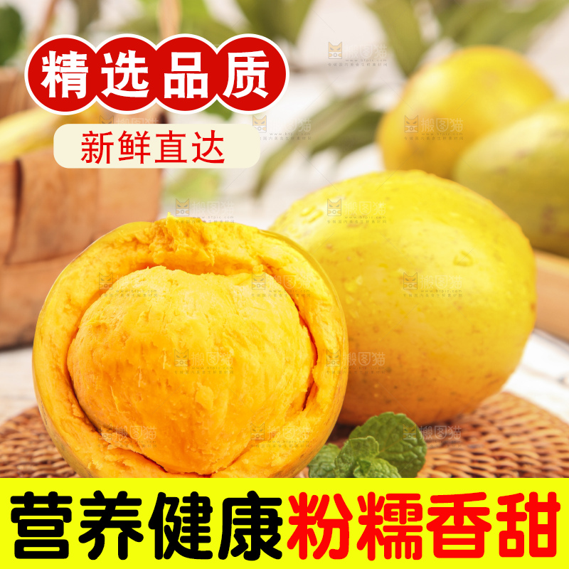 浅底上的蛋黄果