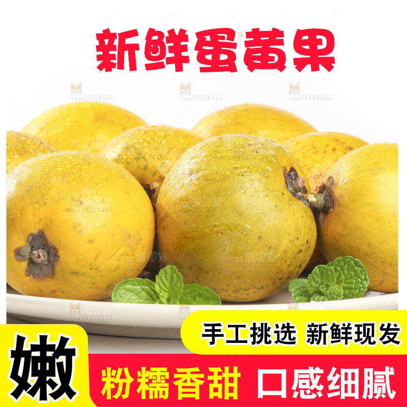 白底上的蛋黄果