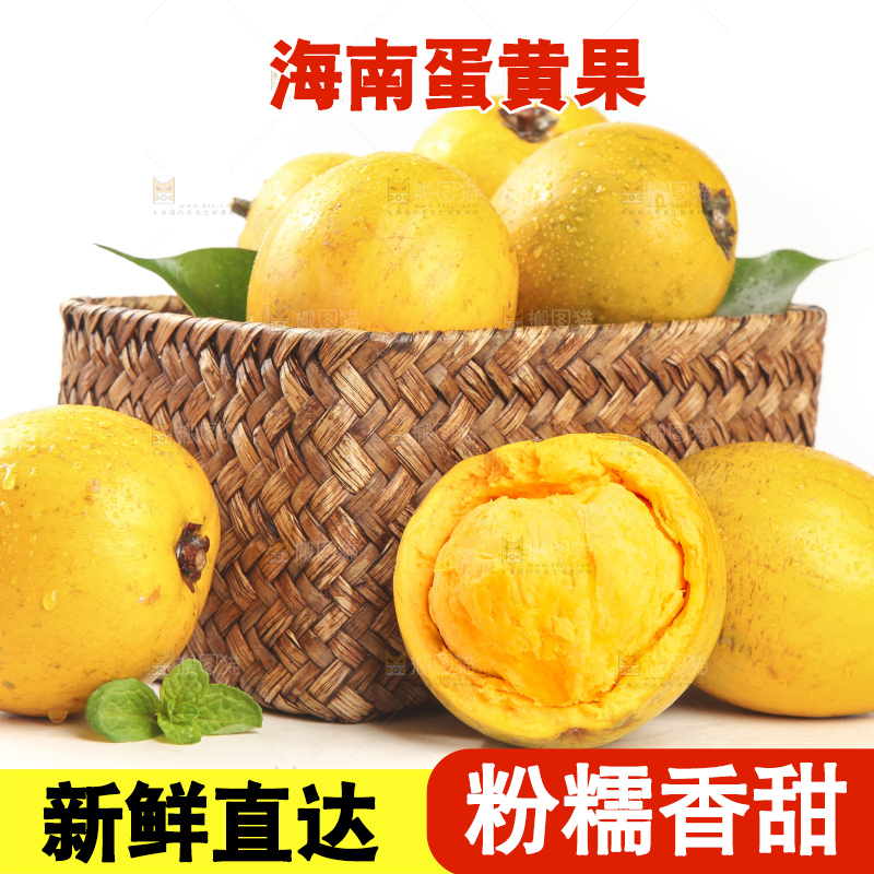 白底上的蛋黄果