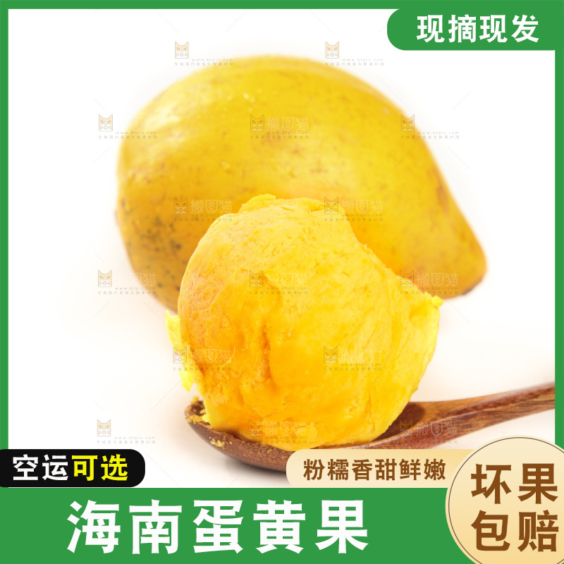 白底上的蛋黄果