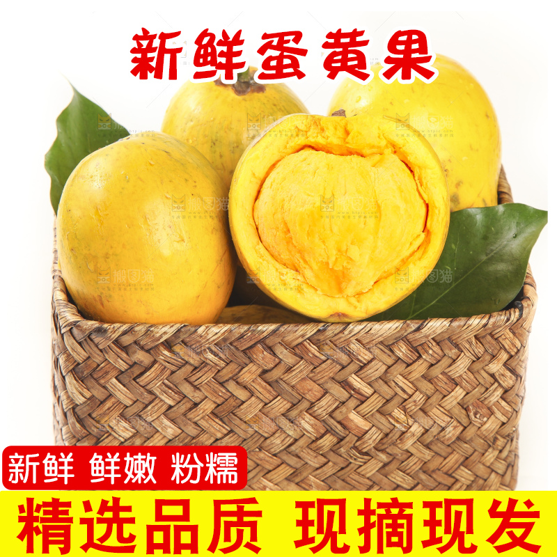 白底上的蛋黄果