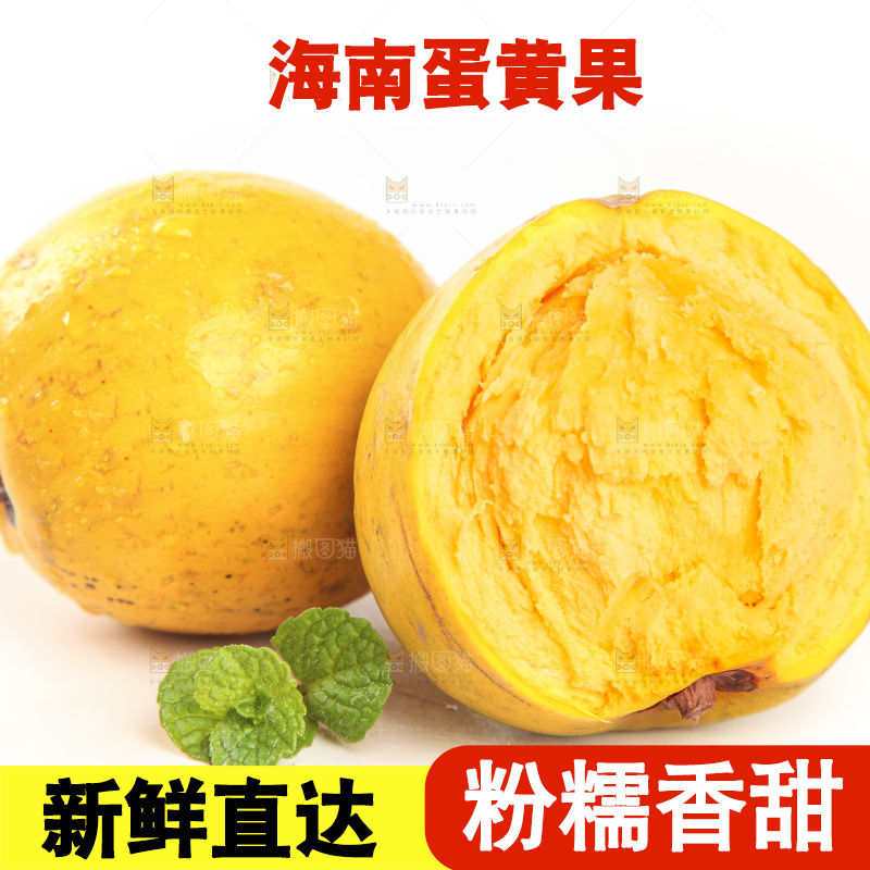 白底上的蛋黄果