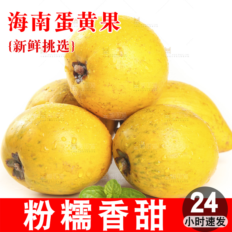 白底上的蛋黄果