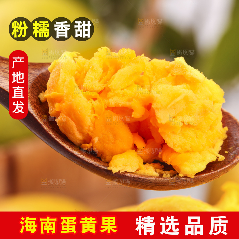 浅底上的蛋黄果