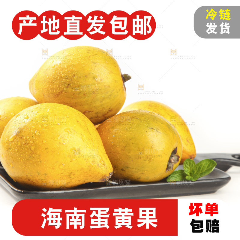 白底上的蛋黄果
