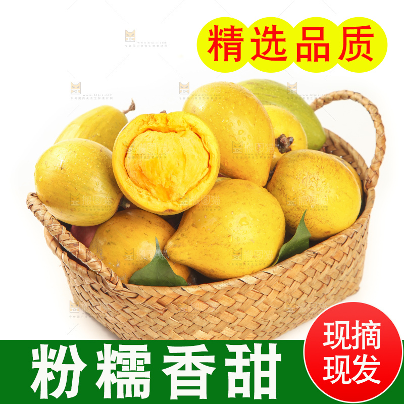 白底上的蛋黄果