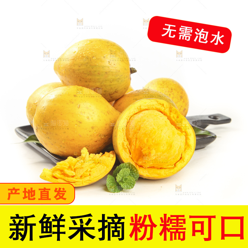 白底上的蛋黄果