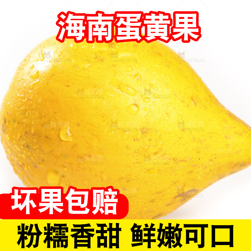 白底上的蛋黄果