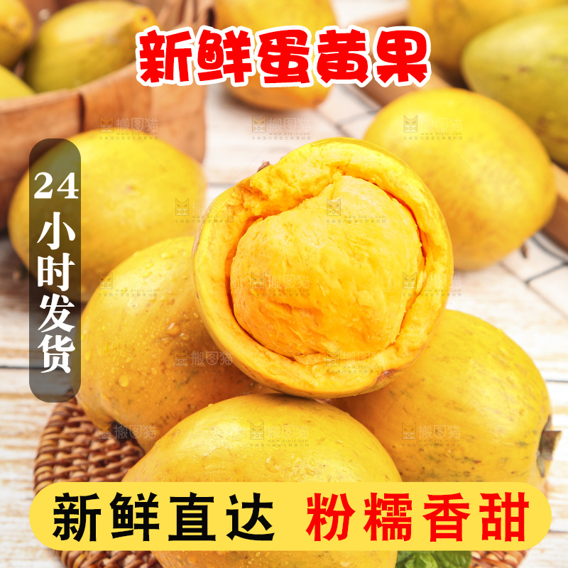 浅底上的蛋黄果