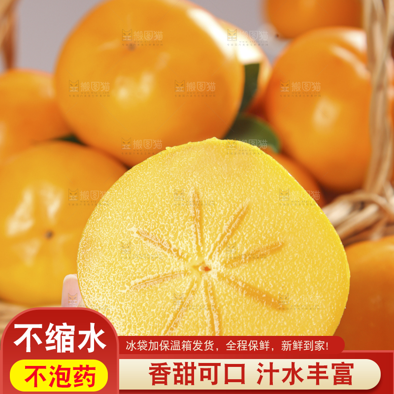 浅底上的水果脆柿