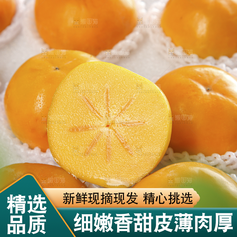 浅底上的水果脆柿