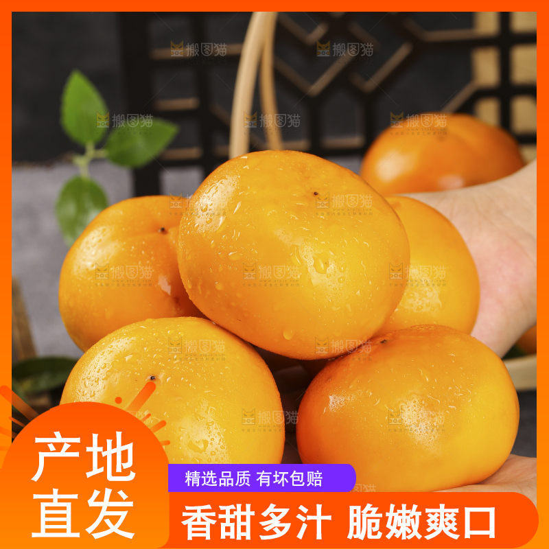 深底上的水果脆柿