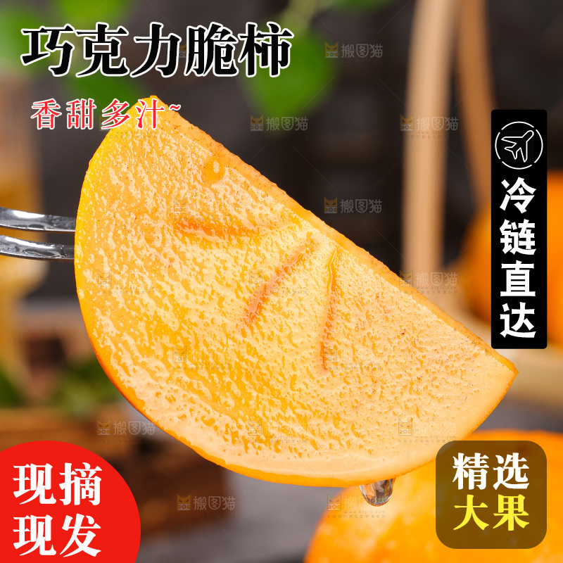 深底上的水果脆柿