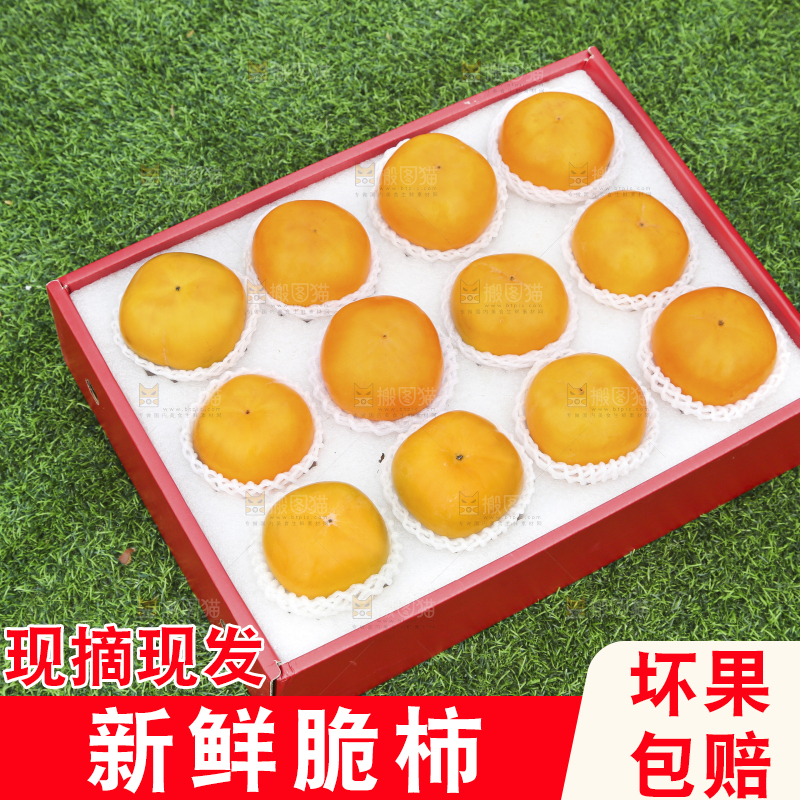 草地上的脆柿