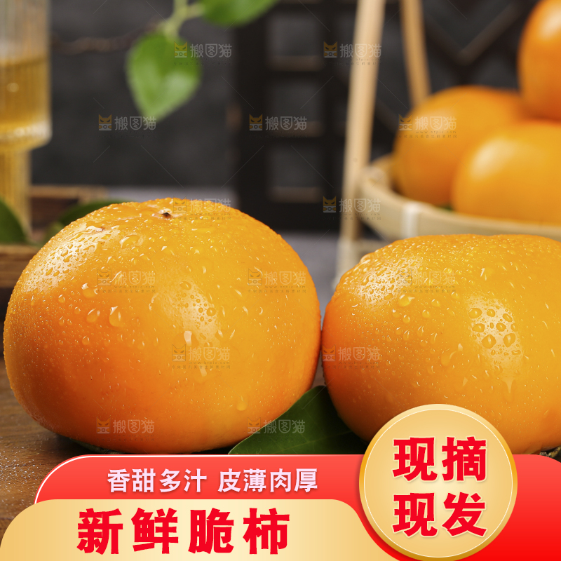 深底上的水果脆柿