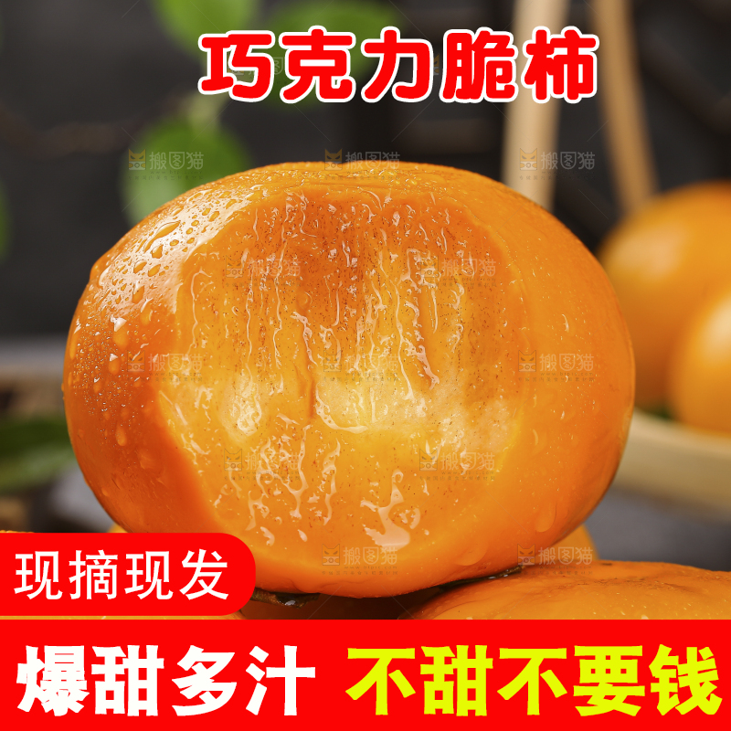 深底上的水果脆柿