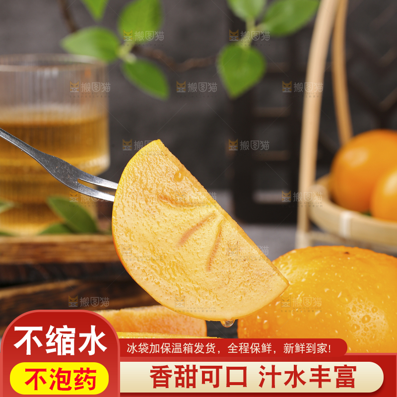 深底上的水果脆柿