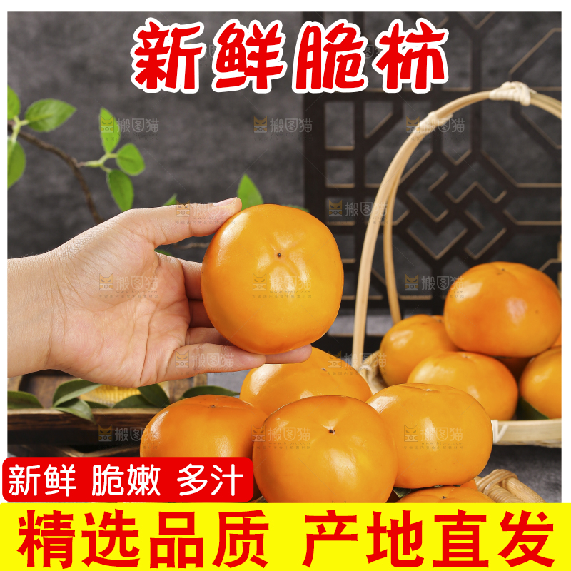 深底上的水果脆柿