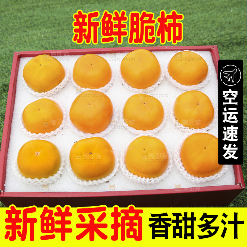 草地上的脆柿