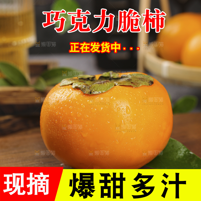 深底上的水果脆柿