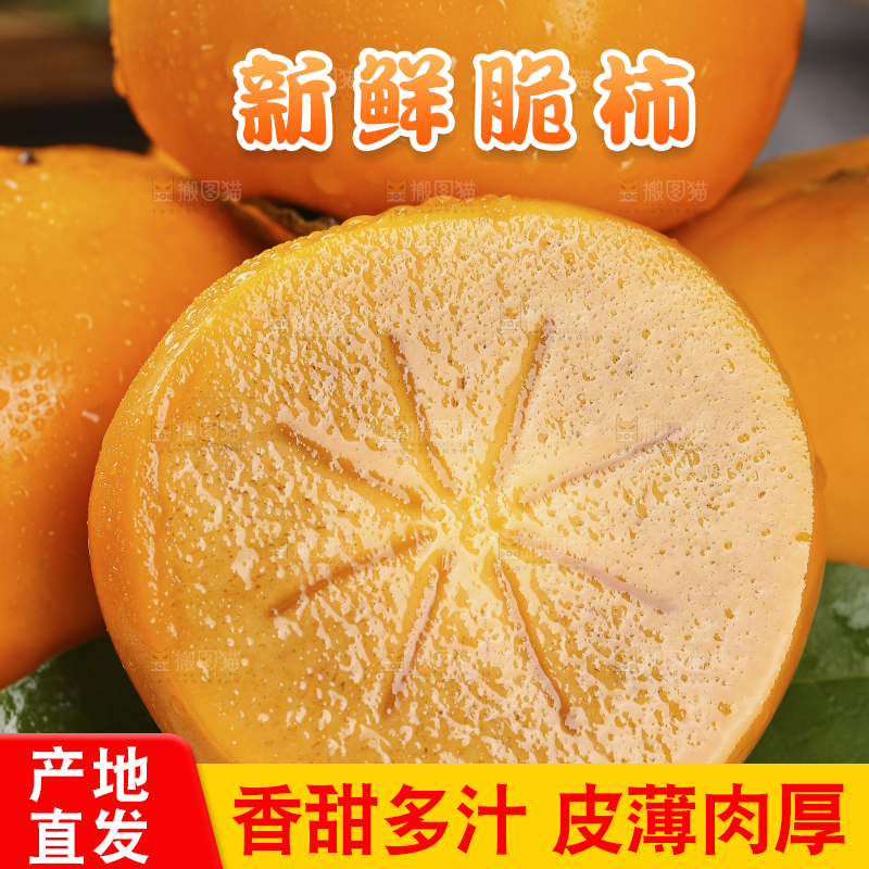 深底上的水果脆柿